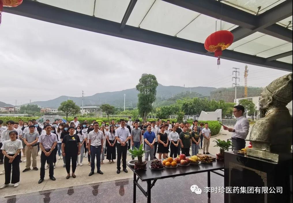 中医药弟子纪念诞辰502周年